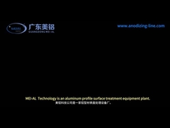 Γραμμή παραγωγής ανωτισμού αλουμινίου